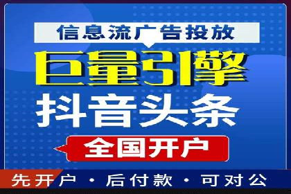 信息流代运营助力电商销量增长